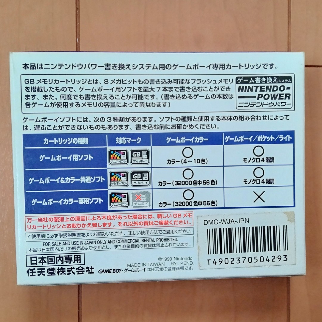 任天堂(ニンテンドウ)のGBメモリカートリッジ　初回限定 エンタメ/ホビーのゲームソフト/ゲーム機本体(携帯用ゲームソフト)の商品写真