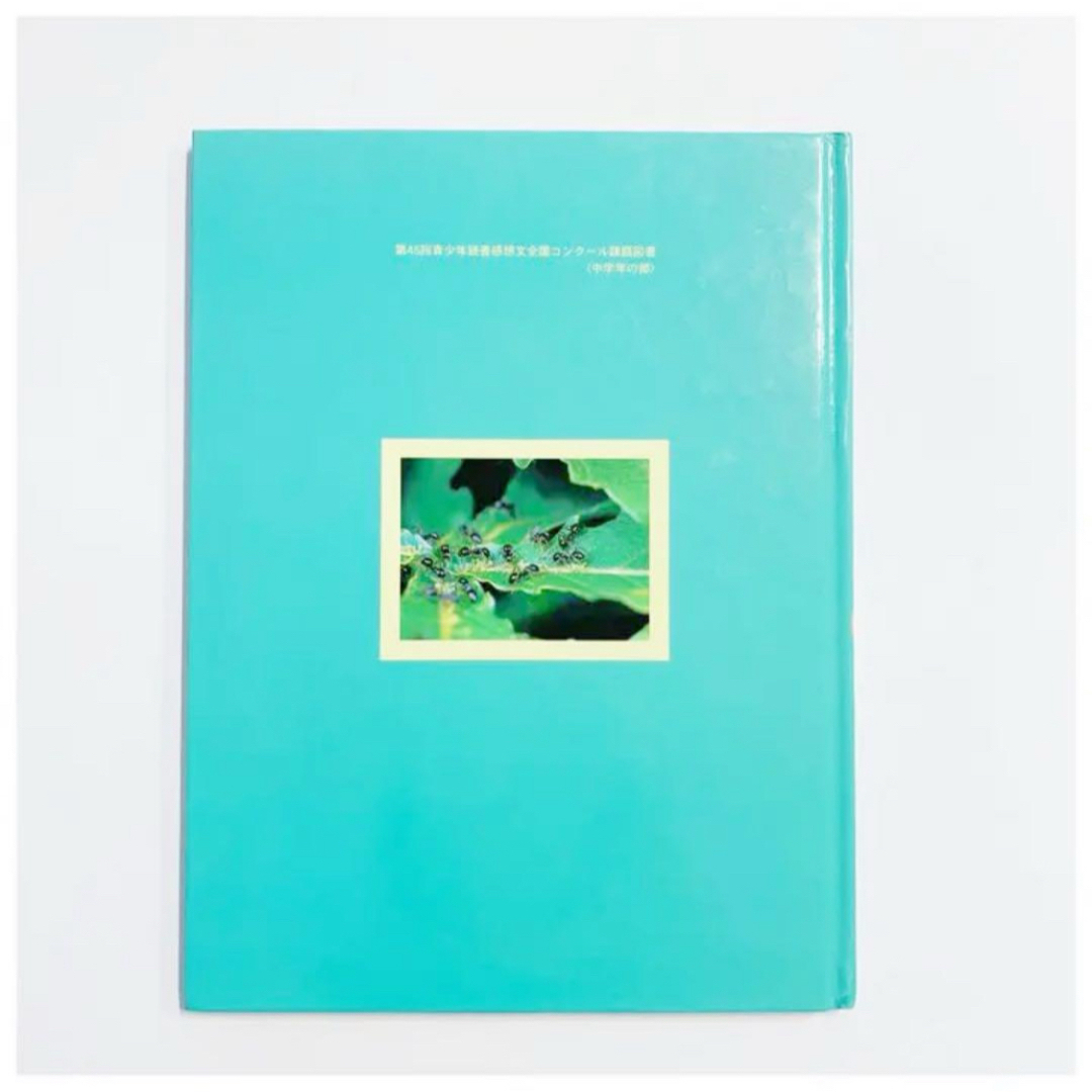 クロクサアリのひみつ エンタメ/ホビーの本(絵本/児童書)の商品写真