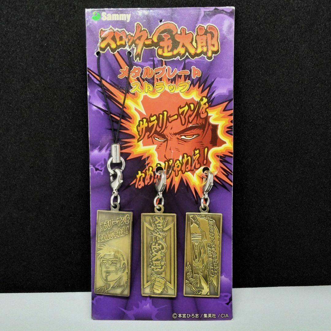 Sammy - サミー スロッター金太郎 メタルプレート ストラップの Sammy - サミー スロッター金太郎 メタルプレート ストラップの