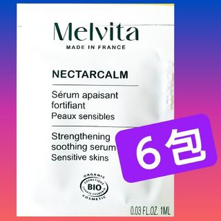 メルヴィータ(Melvita)のメルヴィータ　ネクターカルム STG セラム(美容液)