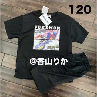 ポケモン - 【新品】 ポケモン セットアップ 120 Tシャツ メッシュ ミライドン