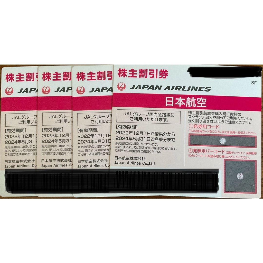 JAL(日本航空)(ジャル(ニホンコウクウ))の日本航空　JAL 株主優待　4枚 チケットの優待券/割引券(その他)の商品写真