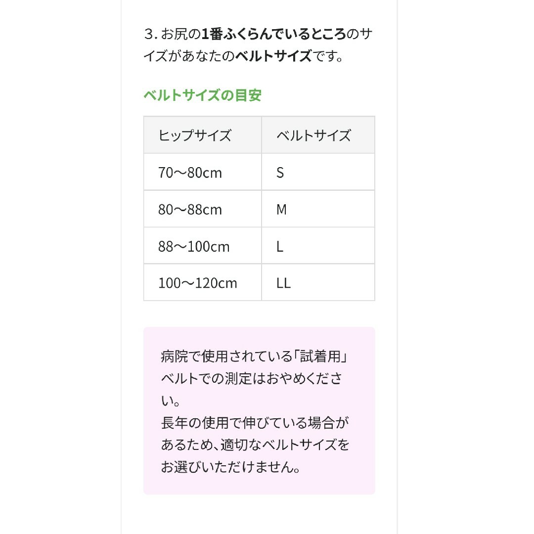 青葉(アオバ)の新品　トコちゃんベルト2 キッズ/ベビー/マタニティのマタニティ(その他)の商品写真