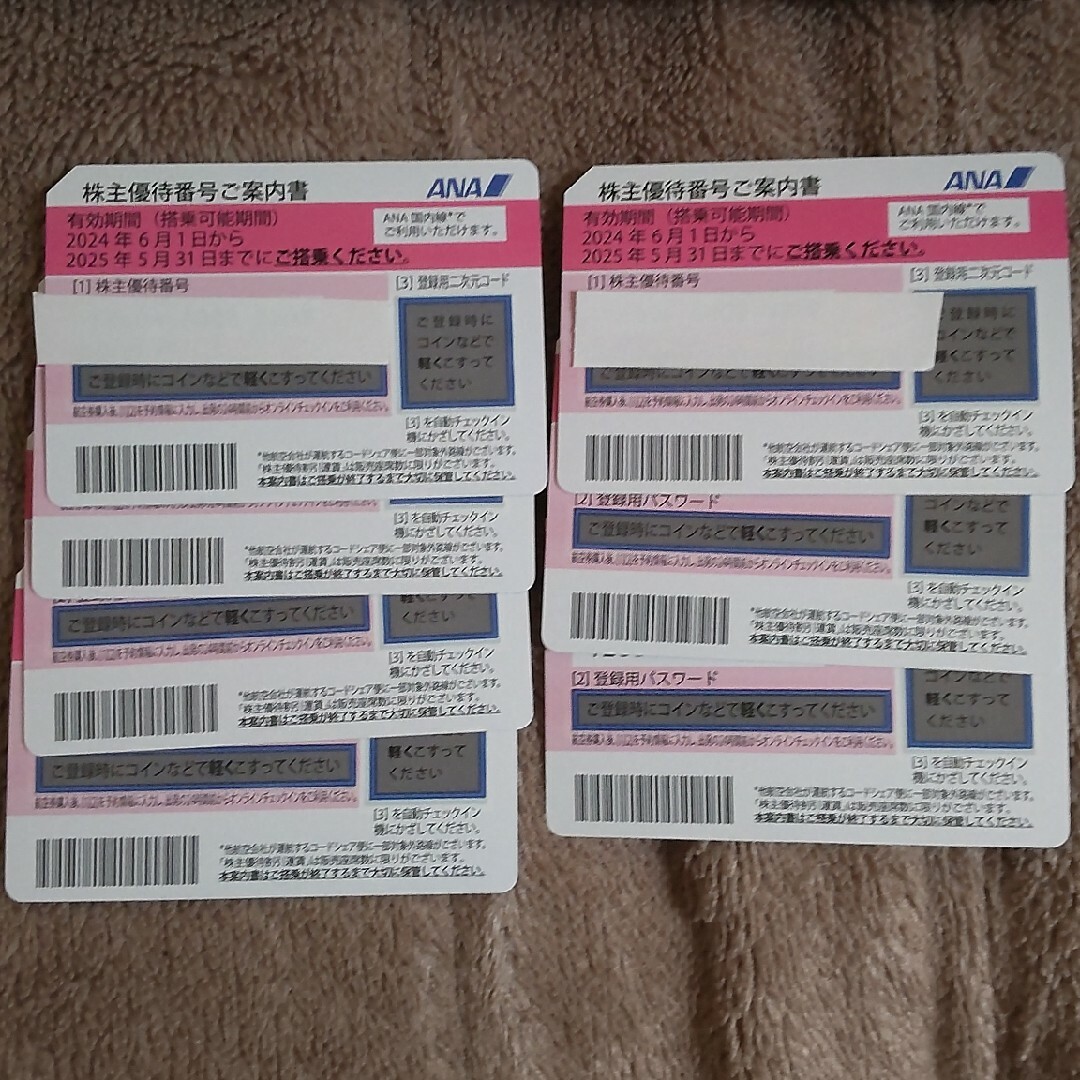 新着 全日空 ANA 株主優待券７枚 チケットの優待券/割引券(その他)の商品写真
