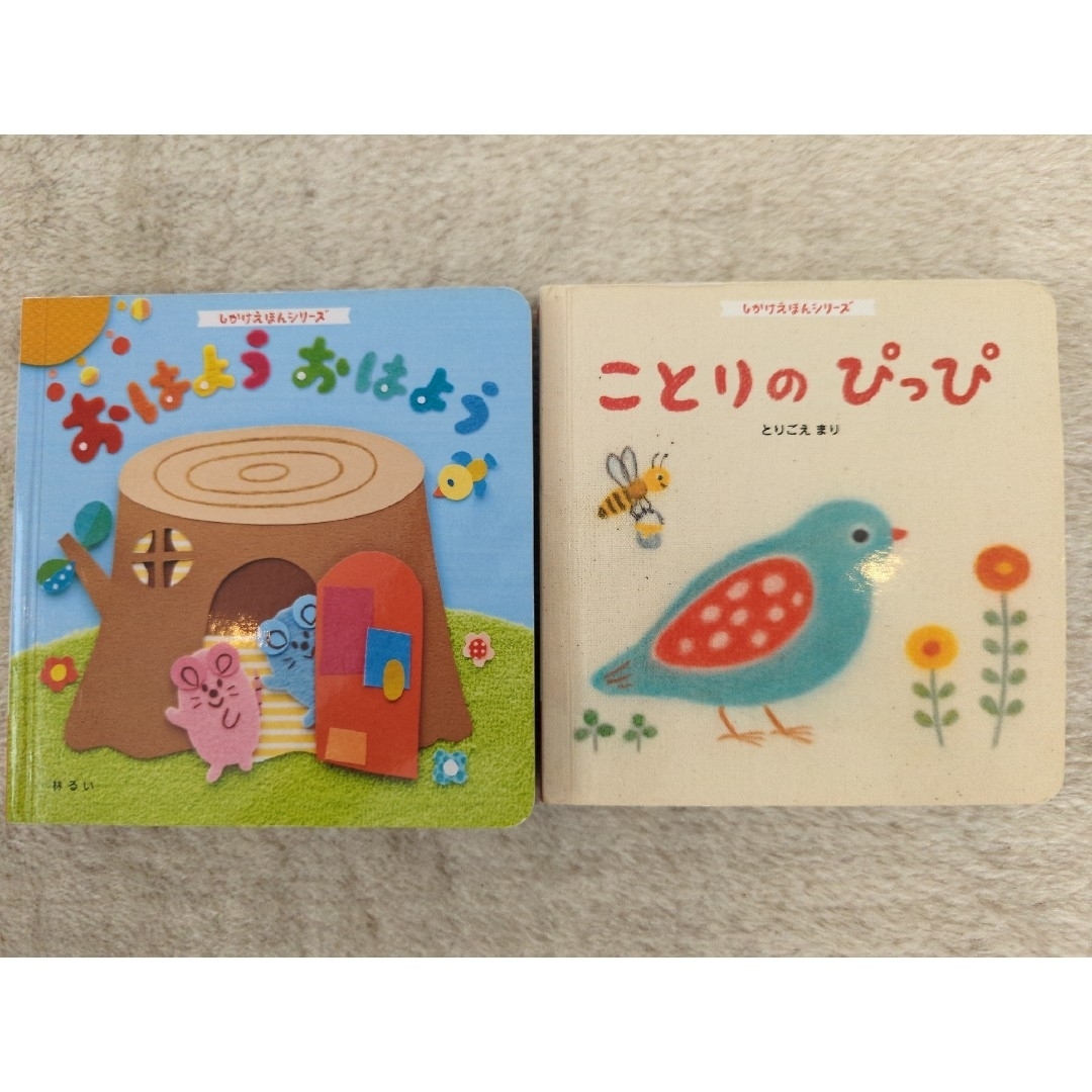 Benesse(ベネッセ)のこどもちゃれんじ　ベビー　しかけ絵本 エンタメ/ホビーの本(絵本/児童書)の商品写真