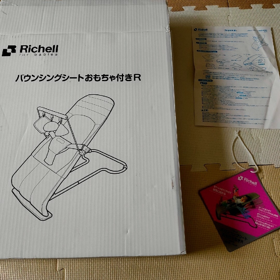 Richell(リッチェル)の【値下げしました】Richell　バウンサー　おもちゃ付きR キッズ/ベビー/マタニティの寝具/家具(その他)の商品写真