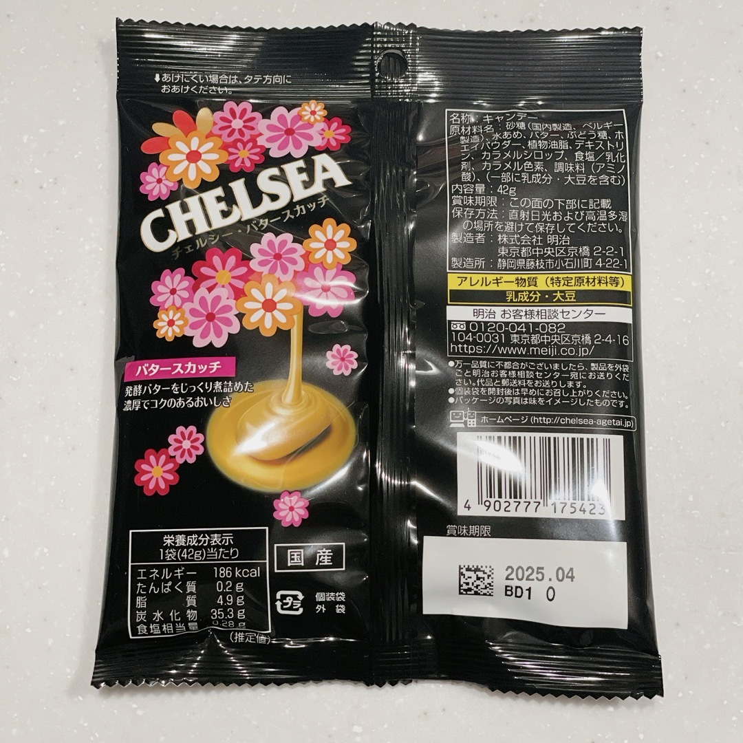 チェルシー　ヨーグルトスカッチ　バタースカッチ　コーヒースカッチ　アソート 食品/飲料/酒の食品(菓子/デザート)の商品写真