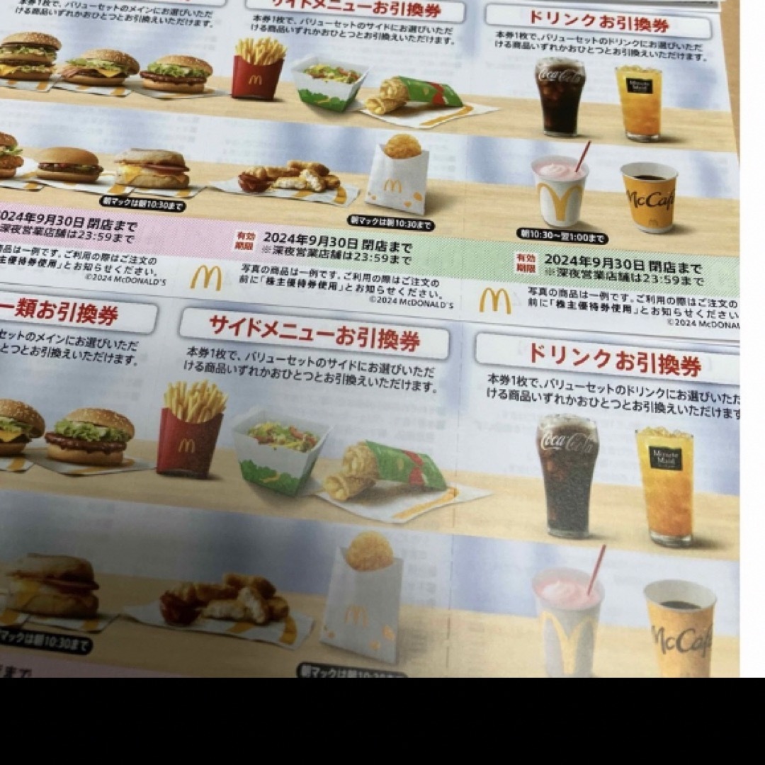 マクドナルド(マクドナルド)のマクドナルド　株主優待券　2セット（2シート） チケットの優待券/割引券(ショッピング)の商品写真