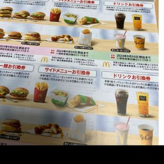 マクドナルド(マクドナルド)のマクドナルド　株主優待券　2セット（2シート）(ショッピング)