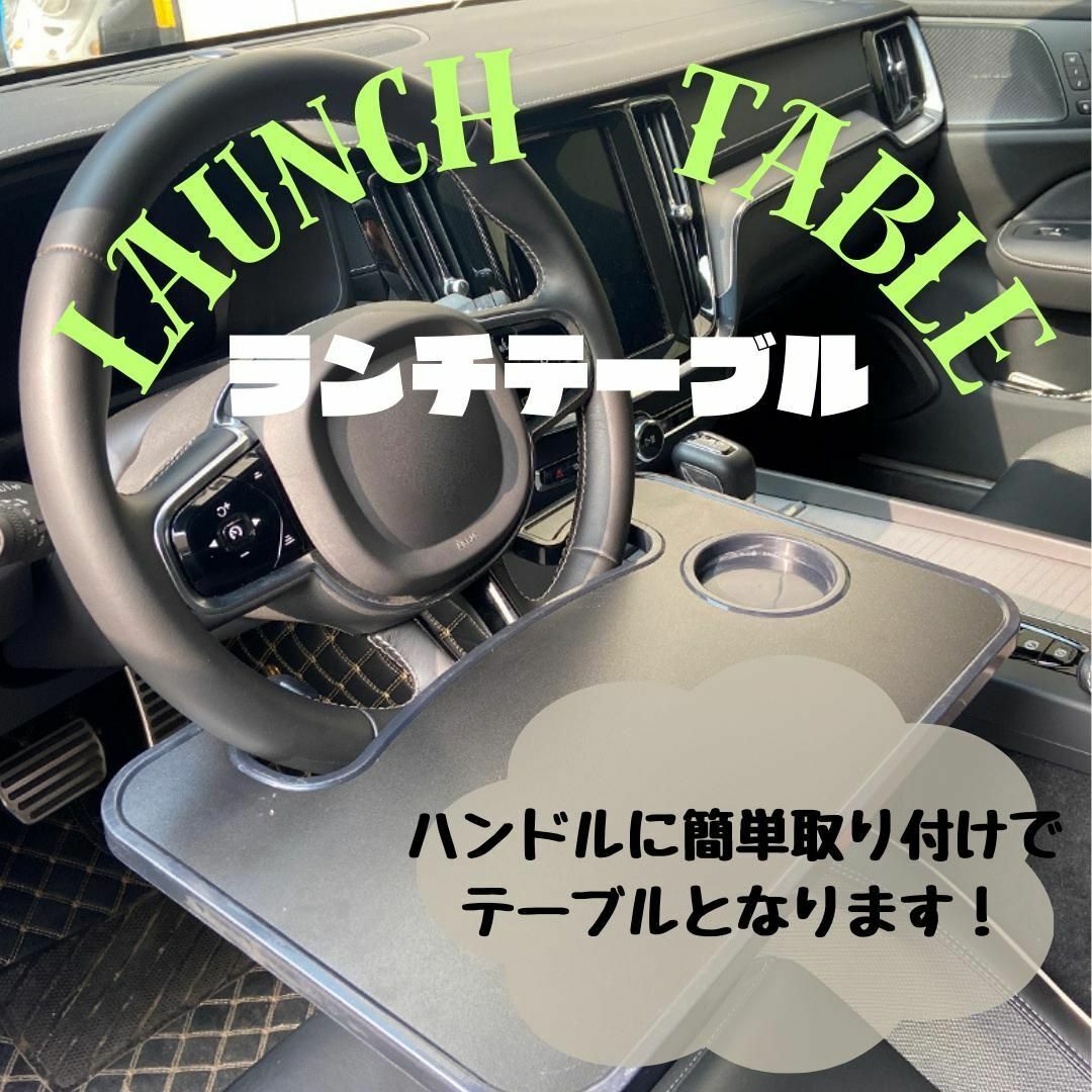 【L187-4】車　テーブル　ハンドル　運転席　車載テーブル　パソコン 食事台 自動車/バイクの自動車(車内アクセサリ)の商品写真