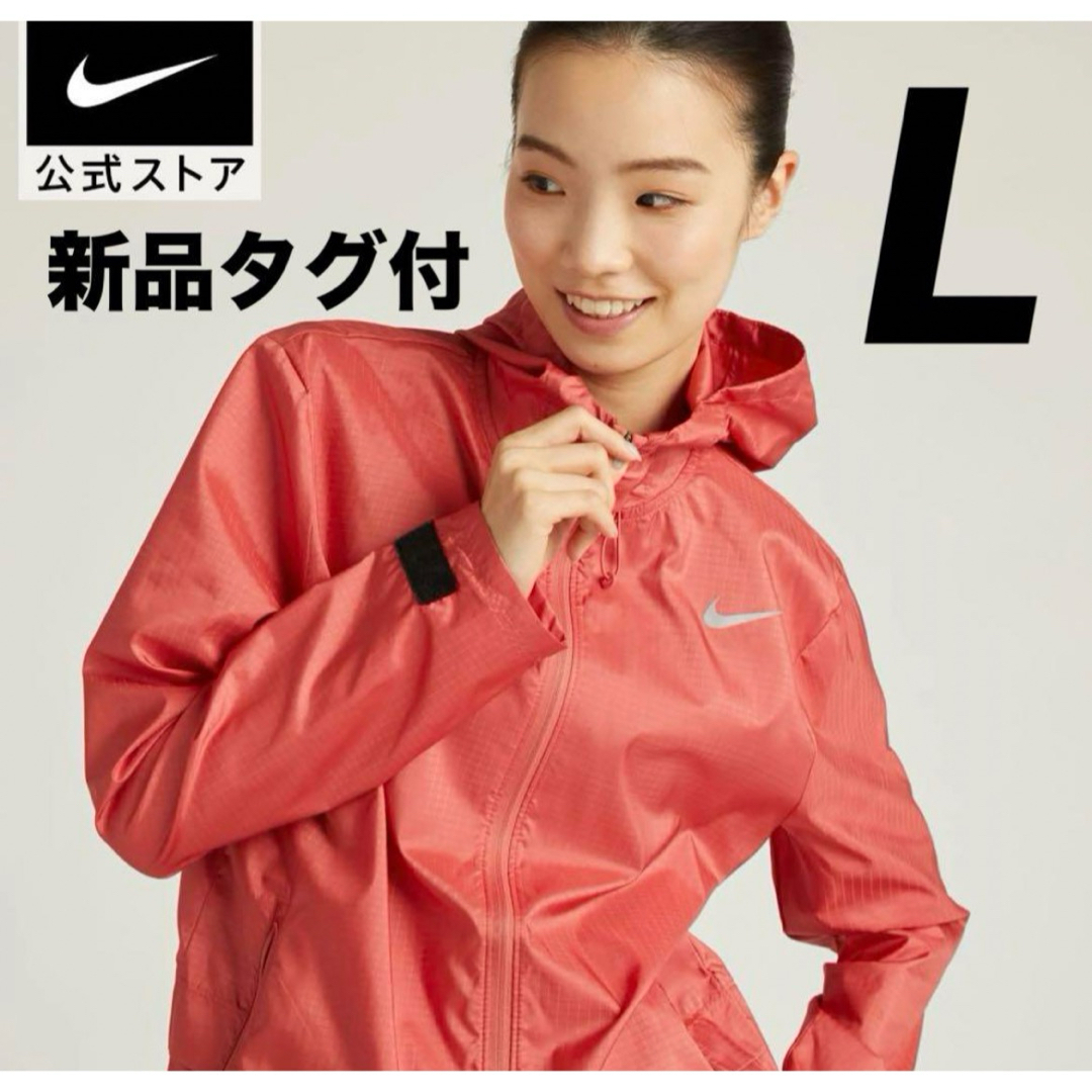 NIKE(ナイキ)の☆新品☆ ナイキ　ランニングウェア レディース エッセンシャルジャケット　L スポーツ/アウトドアのランニング(ウェア)の商品写真