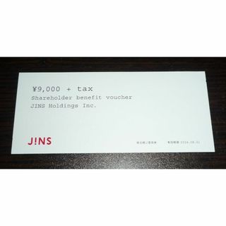 ジンズ(JINS)のJINS 株主優待券 9900円相当分 ジンズ メガネ(ショッピング)