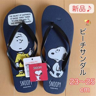 SNOOPY - 【新品未使用】スヌーピー ビーチサンダル 23〜25cm 海 プール サウナ