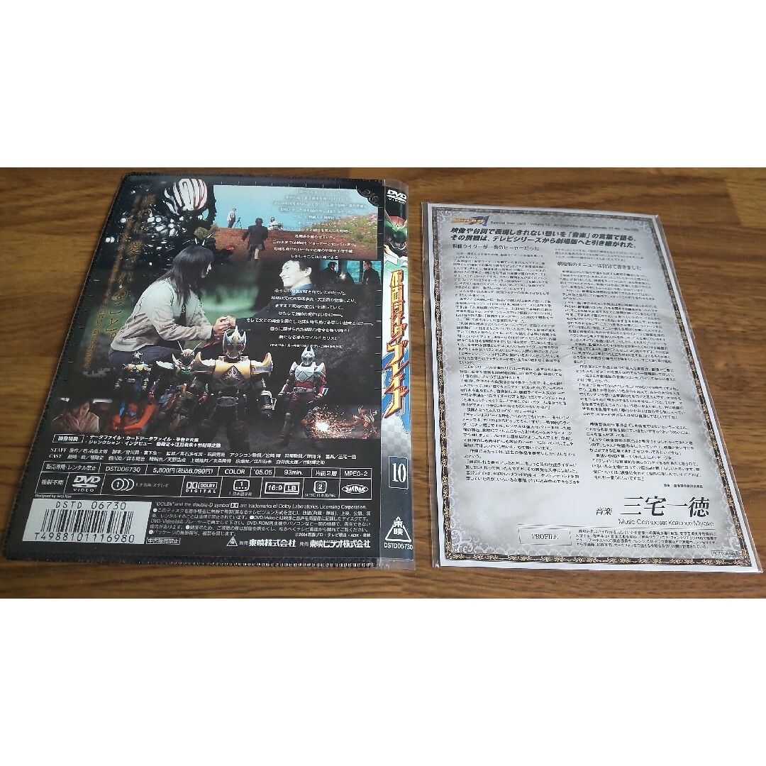 仮面ライダー剣　VOL．10 DVD エンタメ/ホビーのDVD/ブルーレイ(キッズ/ファミリー)の商品写真