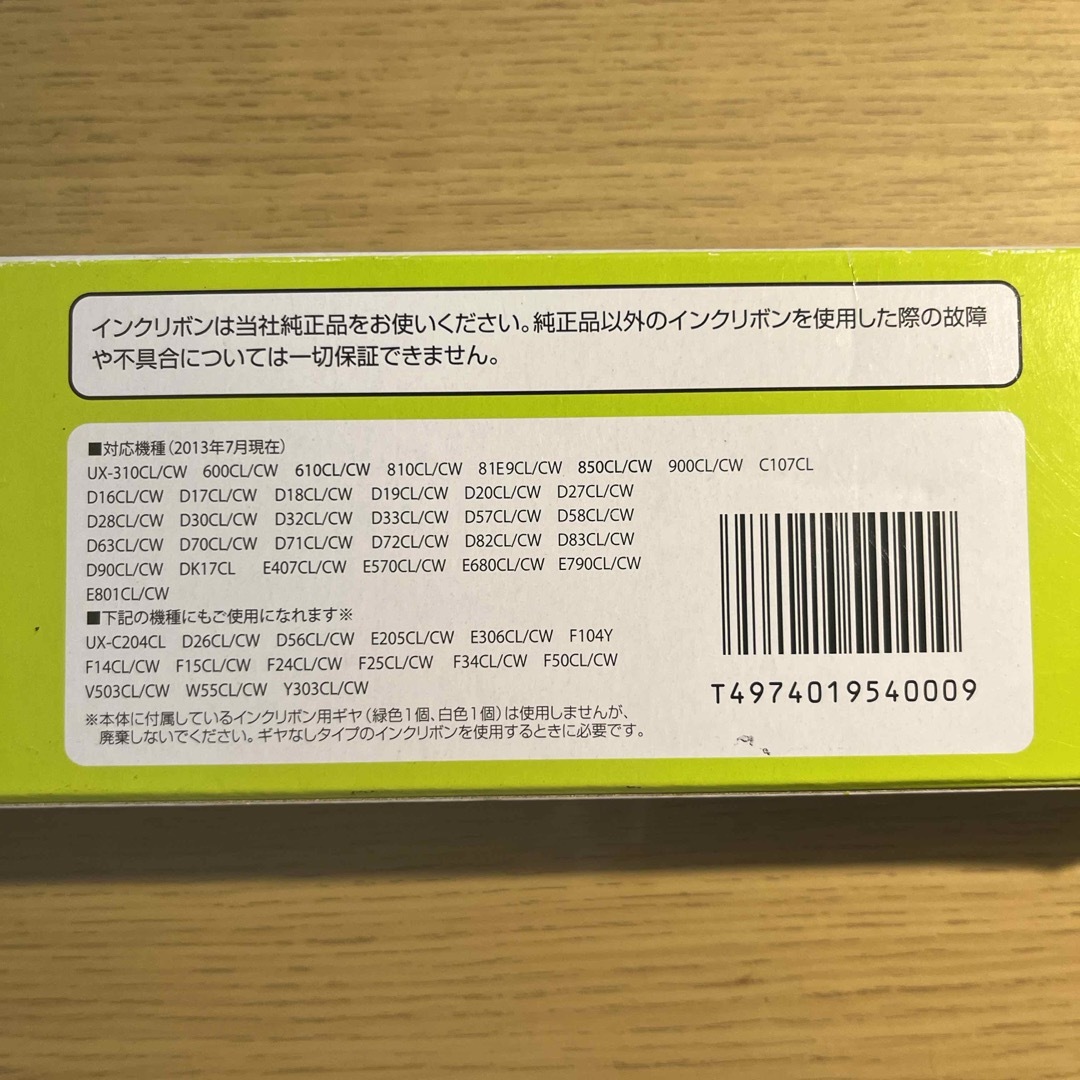 SHARP(シャープ)のSHARP インクリボン UX-NR8G スマホ/家電/カメラの生活家電(その他)の商品写真