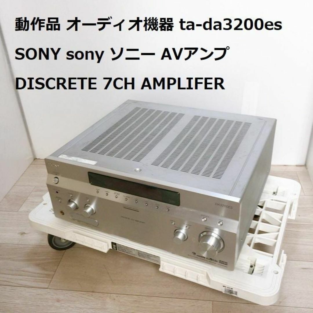 動作品 TA-DA3200ES SONY ソニー AVアンプ 7CH スマホ/家電/カメラのオーディオ機器(アンプ)の商品写真