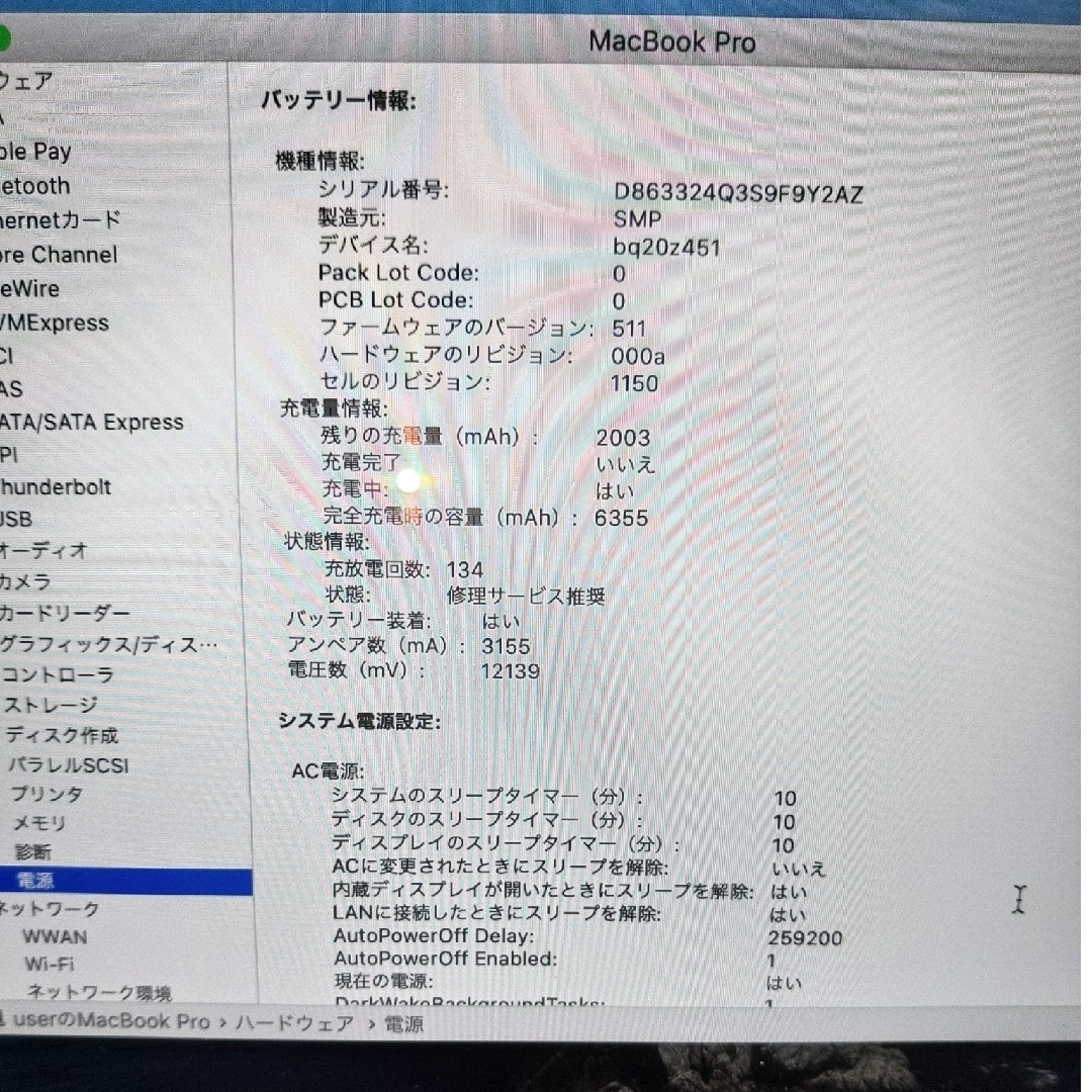 Apple(アップル)のMacbookPro(Retina, 15inch, 2013)i7 16GB スマホ/家電/カメラのPC/タブレット(ノートPC)の商品写真