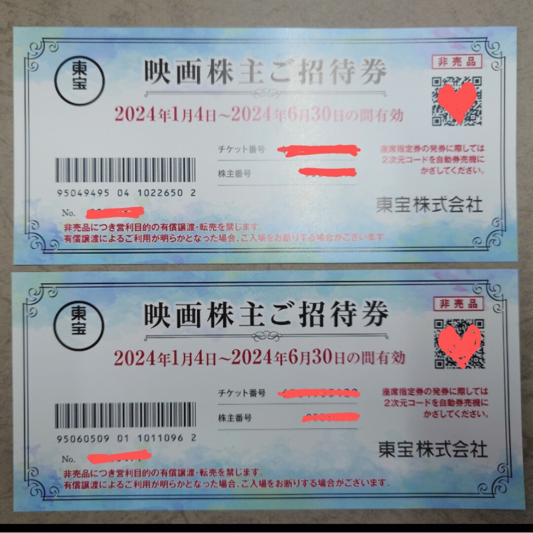 東宝 TOHOシネマズ 株主 優待 招待券 2枚 チケットの映画(その他)の商品写真