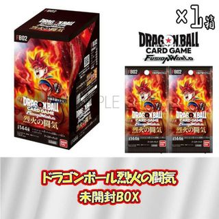 バンダイ(BANDAI)のドラゴンボールスーパーカードゲーム フュージョンワールド 烈火の闘気［FB02] ブースターボックス(Box/デッキ/パック)