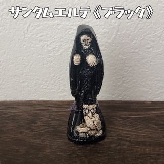 サンタムエルテ ミニフィギュア《ブラック・H6.5cm》卓上飾り 置物(置物)