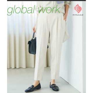 GLOBAL WORK - ウツクシエルエットテーパードパンツ