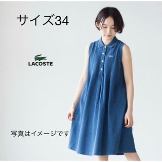 ラコステ(LACOSTE)のレア★銀ワニ★LACOSTE ノースリーブ ポロ シャツ ワンピース 34(ひざ丈ワンピース)