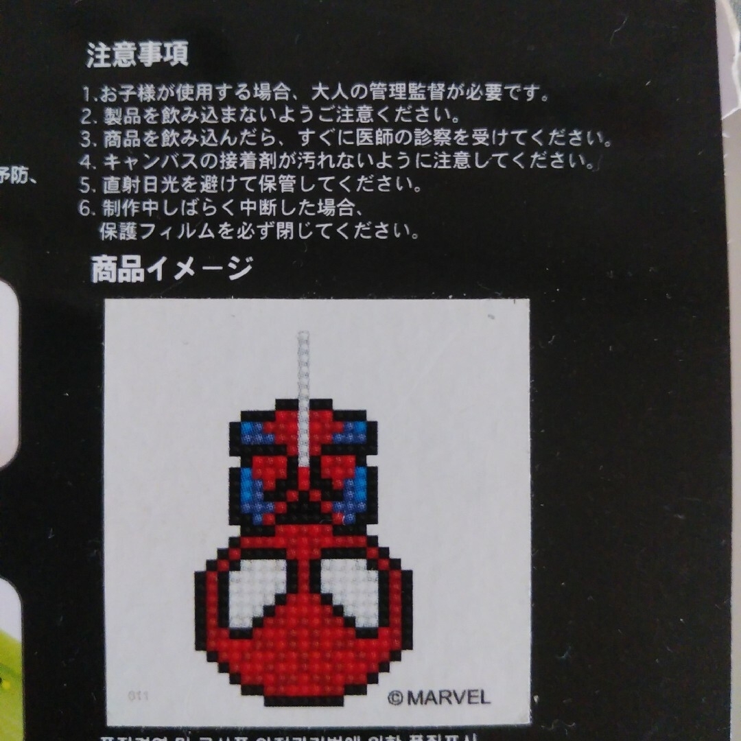 MARVEL(マーベル)のスパイダーマン　逆さま　吊り　キュービックペインティングDIY ハンドメイドの素材/材料(各種パーツ)の商品写真