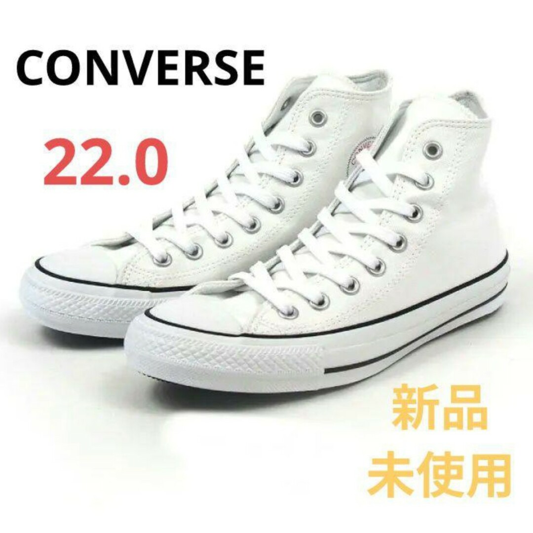 CONVERSE(コンバース)のコンバース スニーカー オールスター ハイカット(22.0) レディースの靴/シューズ(スニーカー)の商品写真