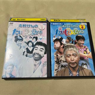 志村けんのだいじょうぶだぁ　DVD 2枚セット　レンタル落ち(お笑い/バラエティ)