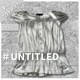 アンタイトル(UNTITLED)の【新品アウトレット】アンタイトル Tシャツ 半袖 M シンプル 白 ✓3928(シャツ/ブラウス(半袖/袖なし))