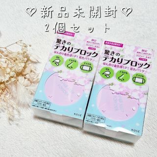 コーセー(KOSE)の新品未開封♡コーセー KOSE メイクキープパウダー 限定販売 サクラピンク(フェイスパウダー)