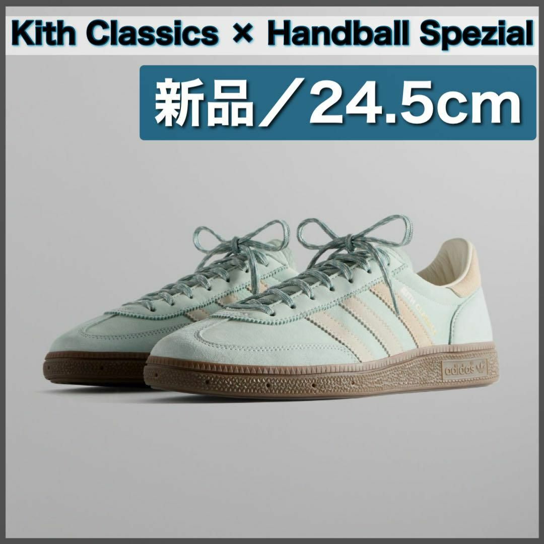 Originals（adidas）(オリジナルス)のKith Classics × adidas Handball Spezial レディースの靴/シューズ(スニーカー)の商品写真