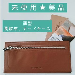 未使用★美品【薄型・長財布】PUレザー(財布)