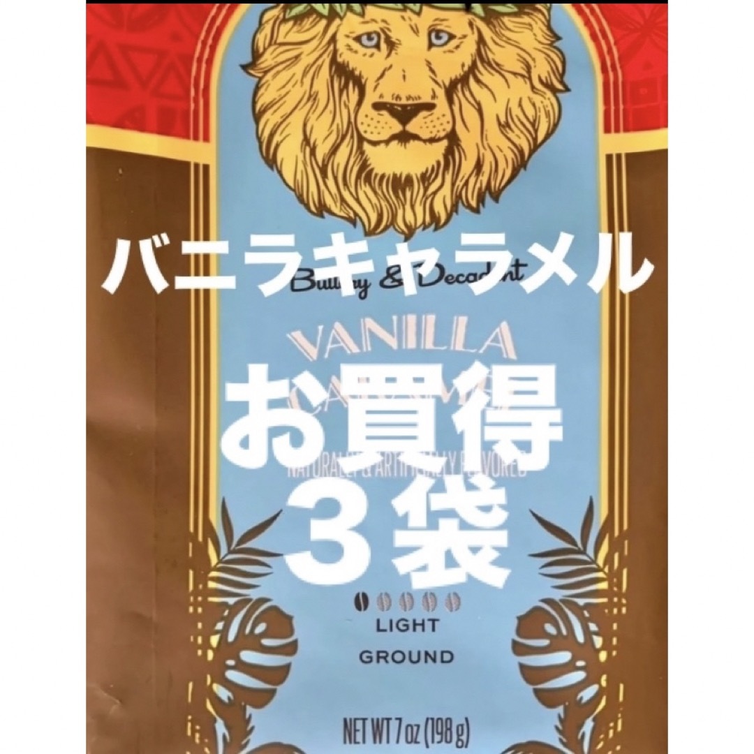 ライオンコーヒー(ライオンコーヒー)のハワイ  ライオンコーヒー／バニラキャラメル 198g (粉)3袋セット!!   食品/飲料/酒の飲料(コーヒー)の商品写真