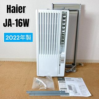 Haier - ハイアール 窓用エアコン ウインドクーラー 冷房 6-7畳用 JA-16W