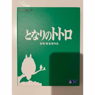 ジブリ - スタジオジブリ　となりのトトロ　Blu-ray