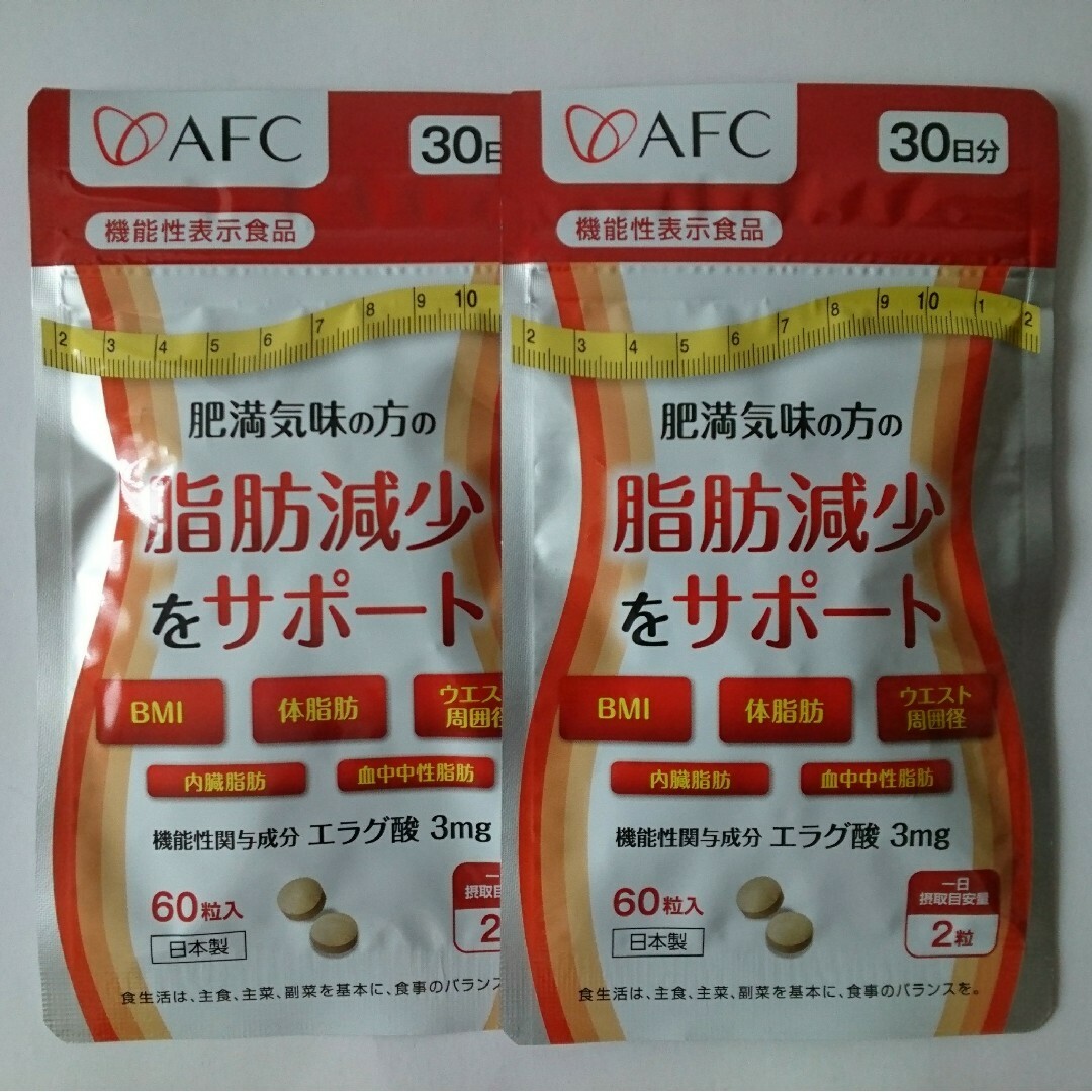 AFC(エーエフシー)の肥満気味の方の脂肪減少をサポートする エラグ酸 サプリメント コスメ/美容のダイエット(ダイエット食品)の商品写真