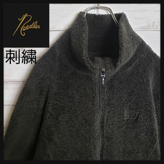 Needles - 【希少デザイン】ニードルス 刺繍ロゴ ボアジャケット フリース パピヨン カーキ