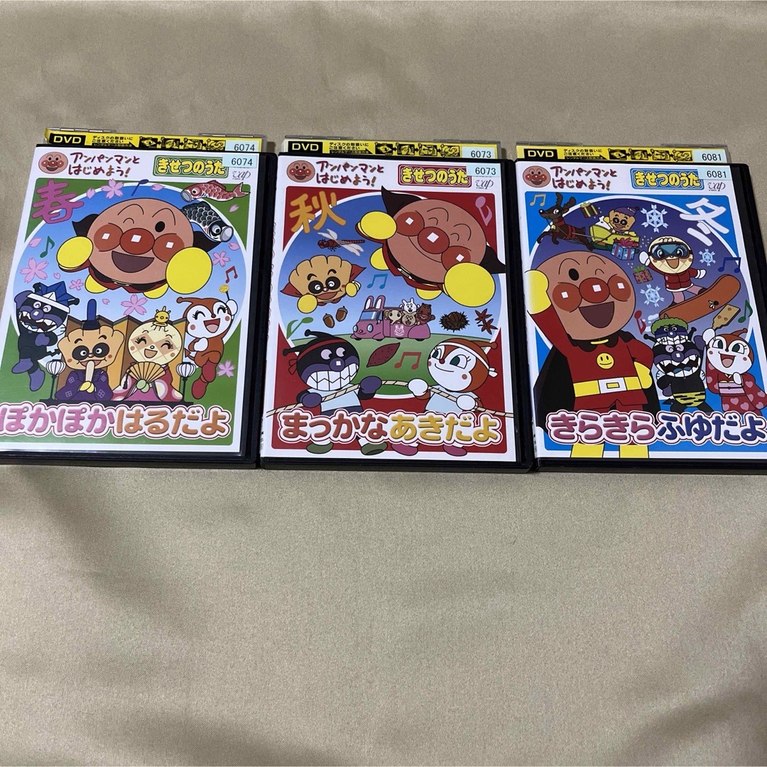 アンパンマンとはじめよう　DVD 3枚セット　レンタル落ち エンタメ/ホビーのDVD/ブルーレイ(キッズ/ファミリー)の商品写真