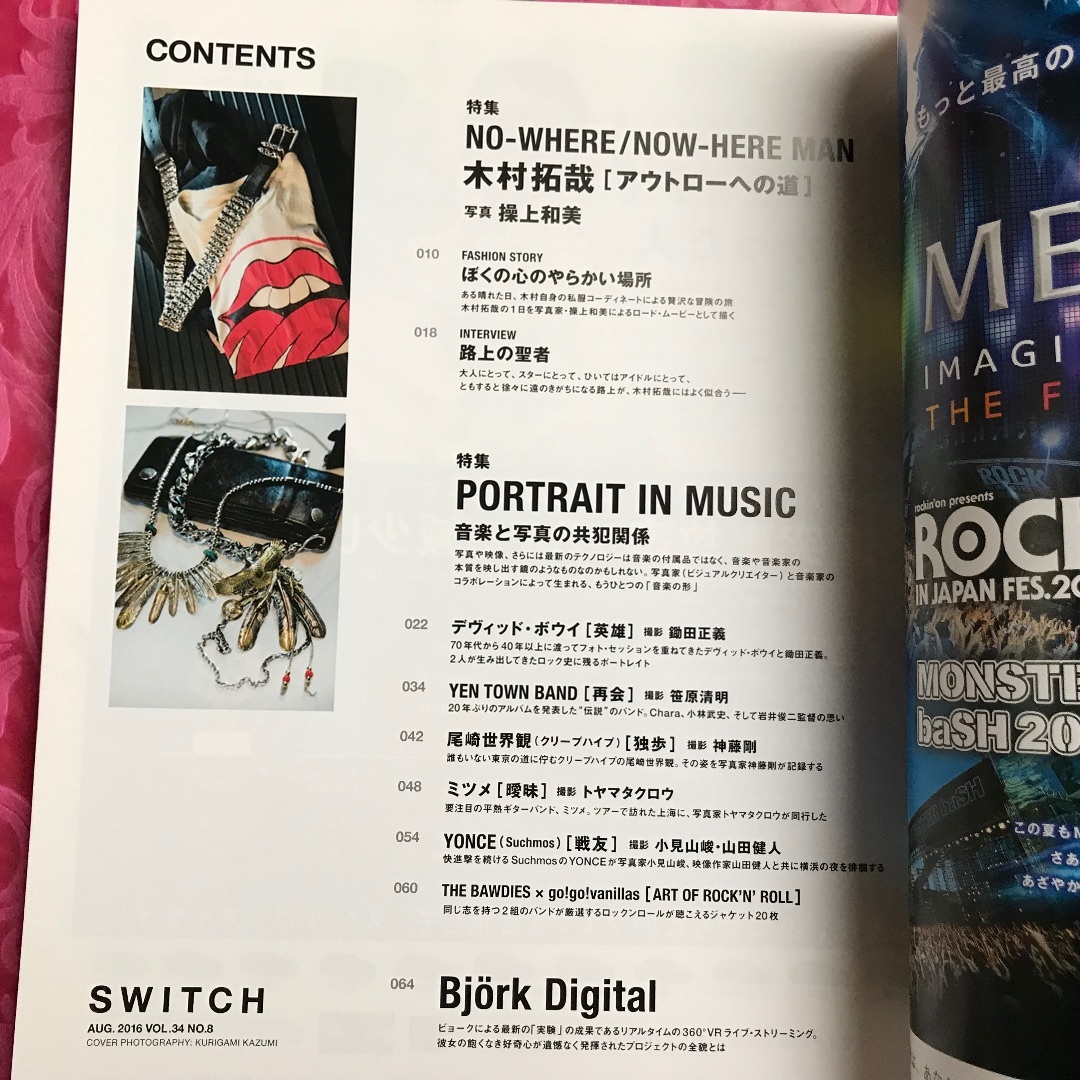 木村拓哉 キムタク SWITCH 2016年8月号 雑誌1冊の通販 by りらこ