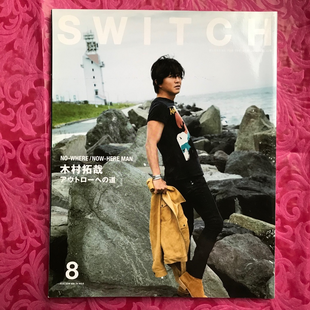 絶版！ SWITCH MAGAZINE 木村拓哉 キムタク 2016年 8月 本