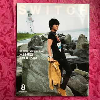 木村拓哉 キムタク SWITCH 2016年8月号 雑誌1冊の通販 by りらこ