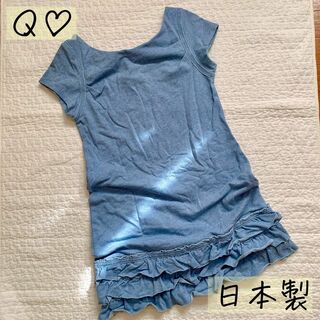 Q♡ キュー　切りっぱなし　フリル　デニムワンピース　1分袖　38 日本製(ひざ丈ワンピース)