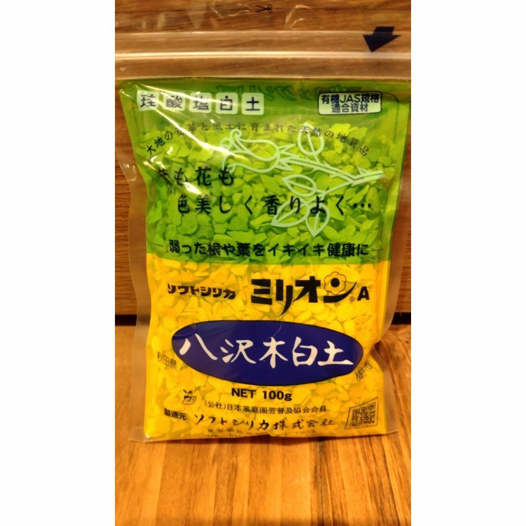 ★匿名配送★ミリオンA　100グラム×2袋　ソフトシリカ　正規品 ハンドメイドのフラワー/ガーデン(その他)の商品写真