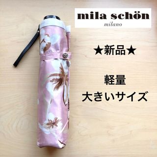 mila schon - ★新品★ミラショーン　折りたたみ傘　雨傘　ピンク　フラワー　軽量　大きいサイズ