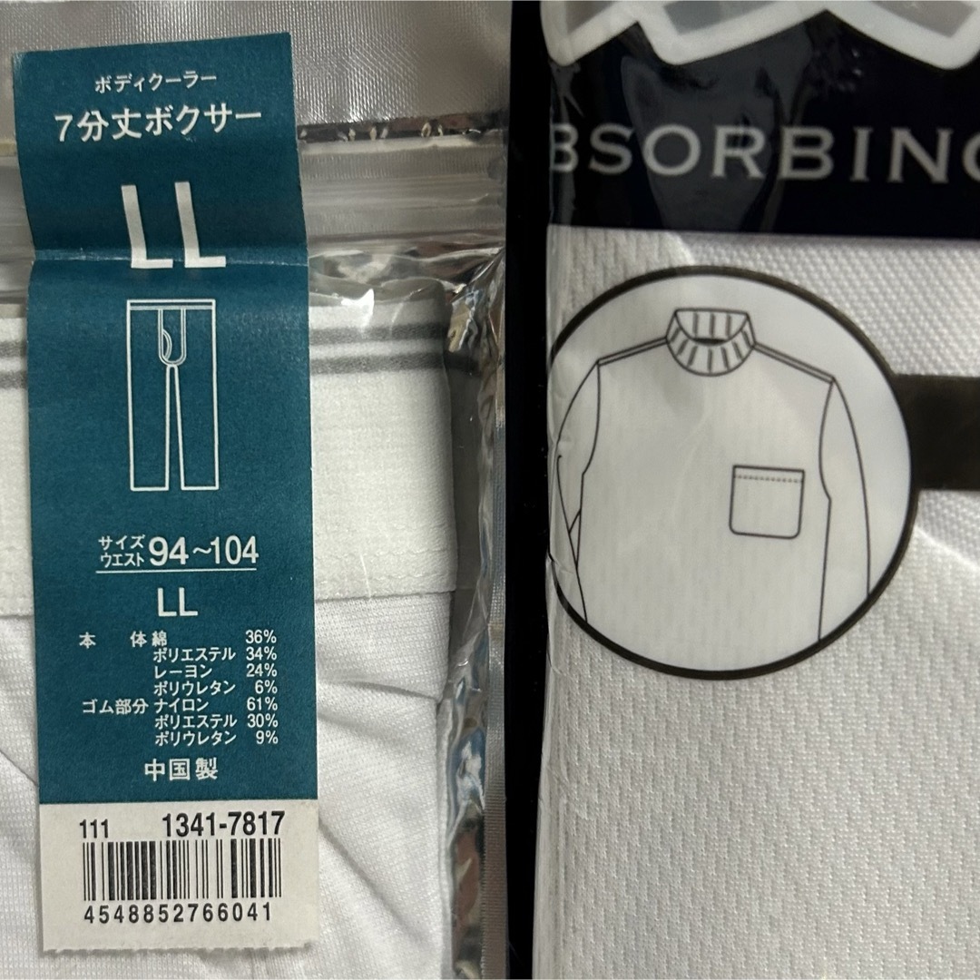 V16【まとめ売り】紳士長袖ハイネックTシャツ、七分丈ボクサーLLサイズ【新品】 メンズのアンダーウェア(その他)の商品写真