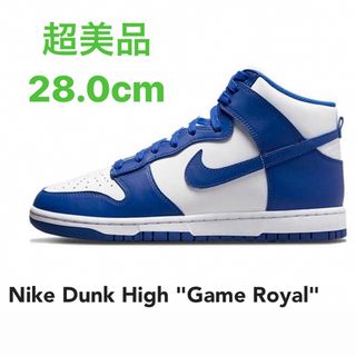 ナイキ(NIKE)のNike Dunk High ゲームロイヤル 28cm ブルー(スニーカー)