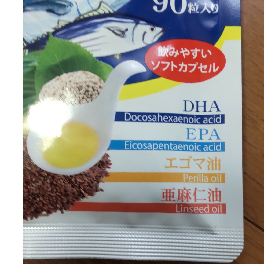 DHA EPA サプリメント 食品/飲料/酒の健康食品(その他)の商品写真