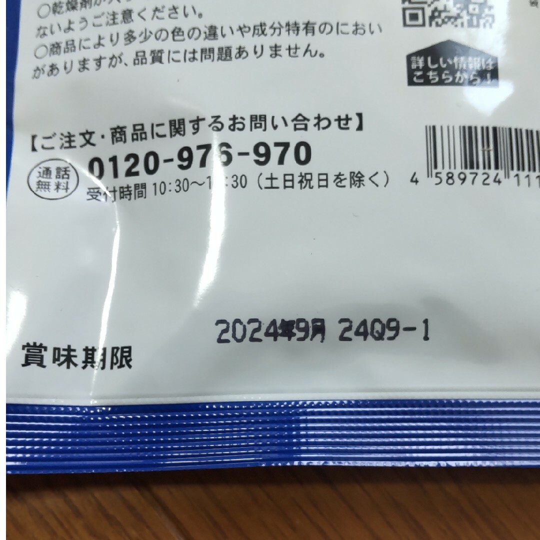 DHA EPA サプリメント 食品/飲料/酒の健康食品(その他)の商品写真