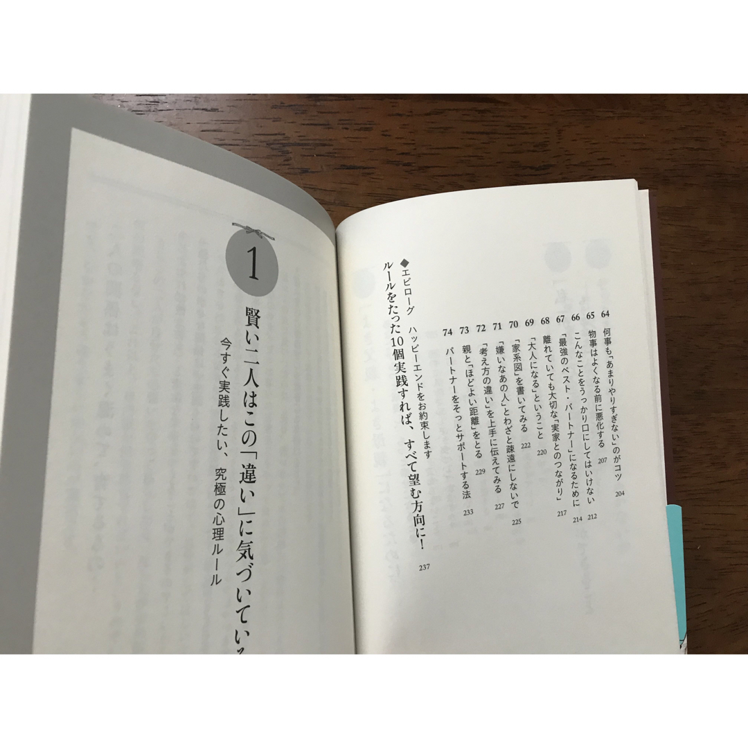 一生愛のルール　一生愛　恋と結婚　植木　植木理恵 エンタメ/ホビーの本(ファッション/美容)の商品写真